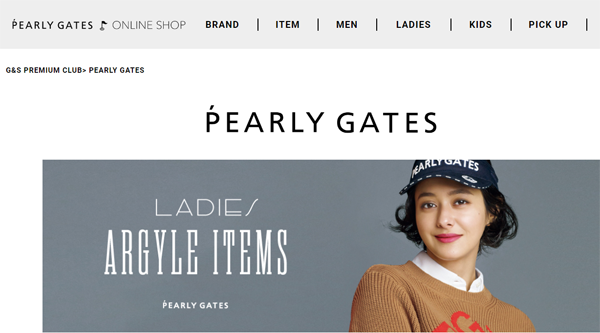 pearlygates