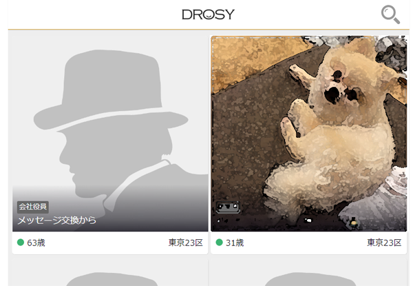 DROSY検索結果