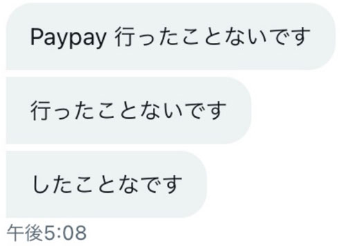 怪しいツイート