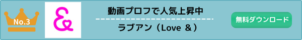 ランキングバナーNo.3ラブアン