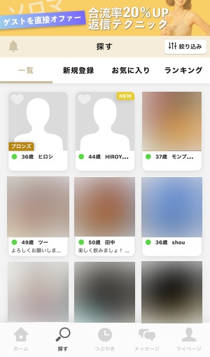 aimaのプロフィール検索