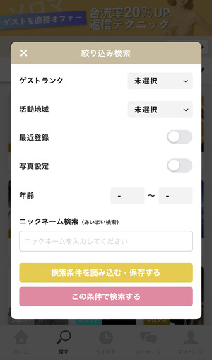 aimaのプロフィール検索