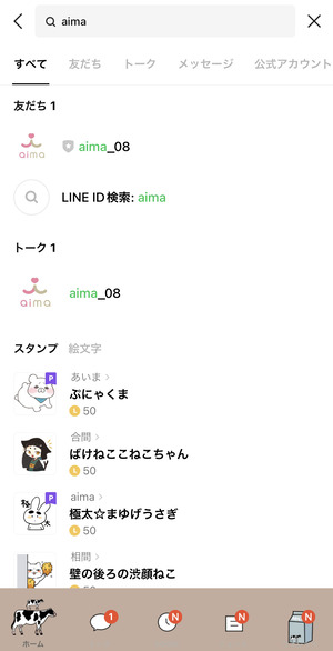 aimaの退会方法