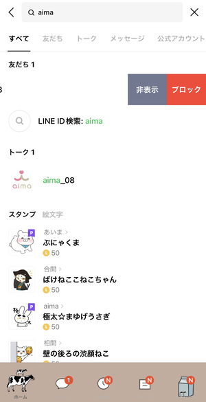 aimaの退会方法