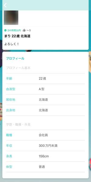 イヴイヴのプロフィール