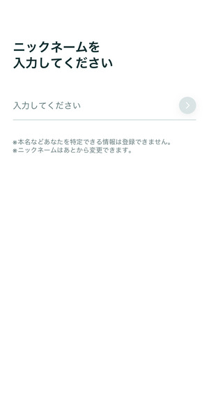 ペアーズの登録画面