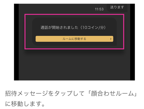 ラブアンオンライン顔合わせ