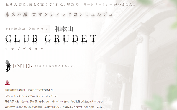 CLUB GRUDET